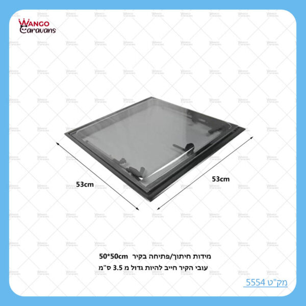 חלון לקרוואן פסיעות פינות ישרות  5050