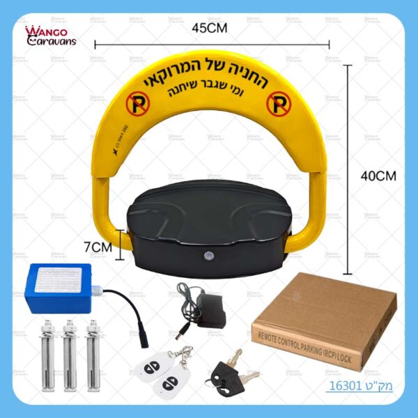 מחסום חנייה רצפתי כולל שלט